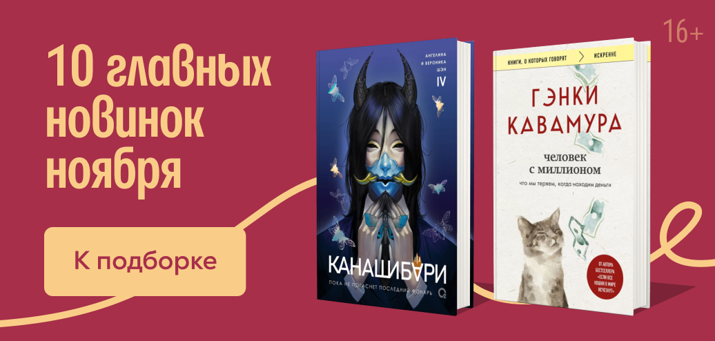 10 новинок ноября
