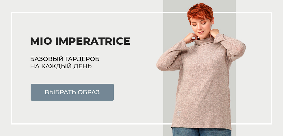  Mio Imperatrice Посмотреть