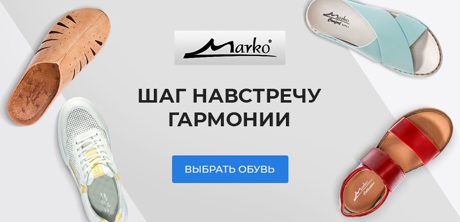 Акция дня