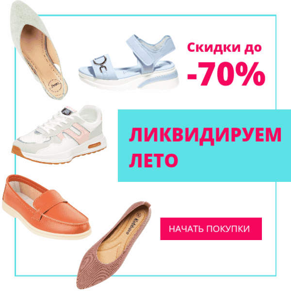 Акция дня