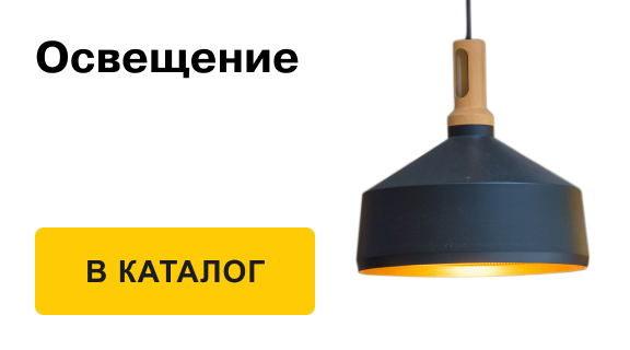 Товары для дома