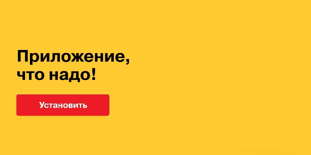 Приложение