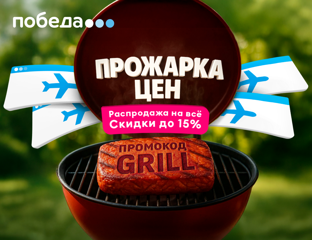 Первомайская прожарка цен