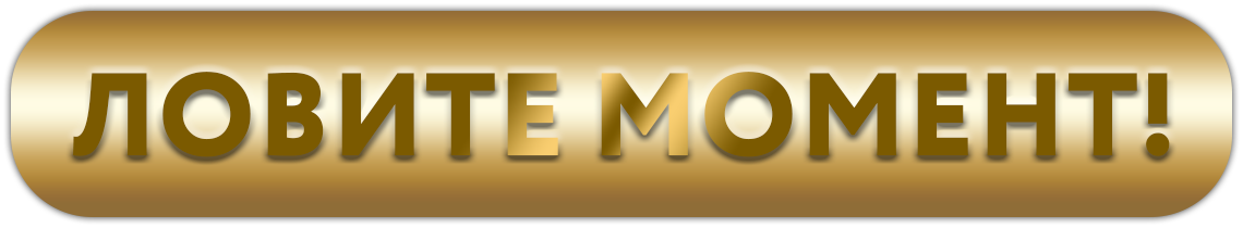 До 20.12.2023: ДОПОЛНИТЕЛЬНАЯ СКИДКА по секретному промокоду