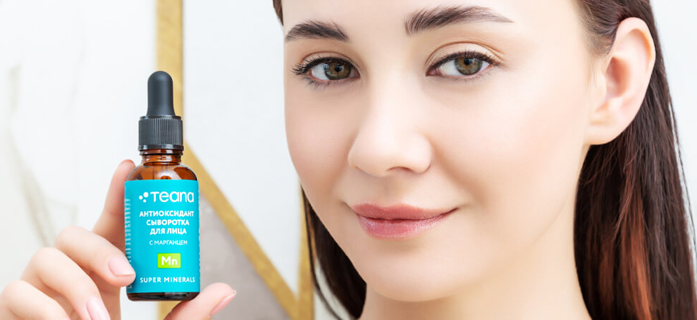 АНТИОКСИДАНТЫ В КОСМЕТИКЕ — СПАСЕНИЕ ОТ ВСЕГО