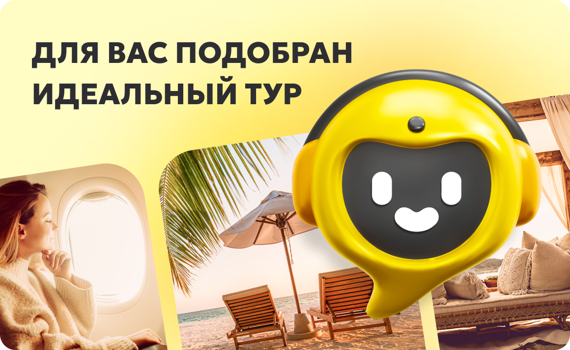 Вы уникальны, и ваш отдых - тоже