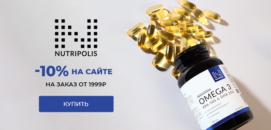 Укрепляем организм в межсезонье