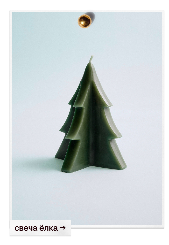 Свеча елка