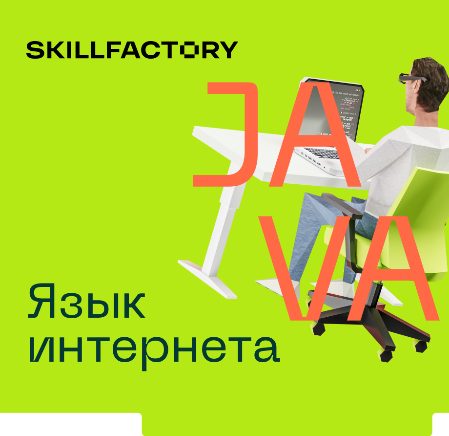 Язык интернета