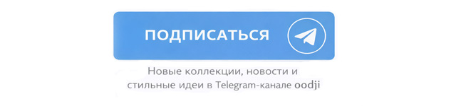 подпишитесь на Телеграм-канал