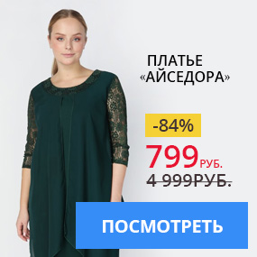 Платье «Айседора»