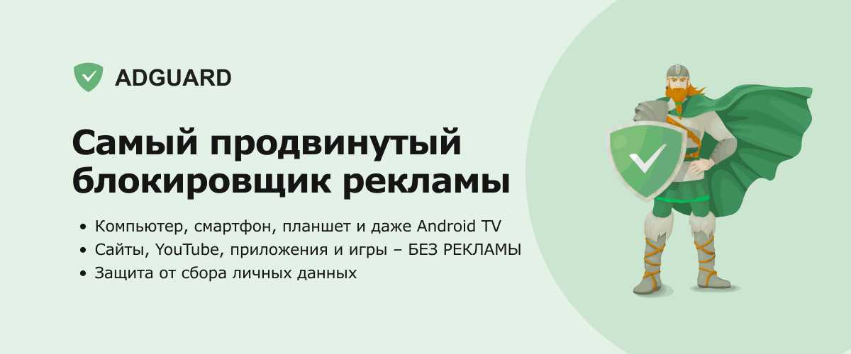 Самый продвинуты блокировщик рекламы