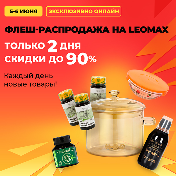 Акция дня