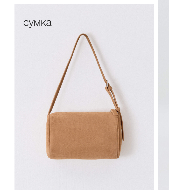 сумка