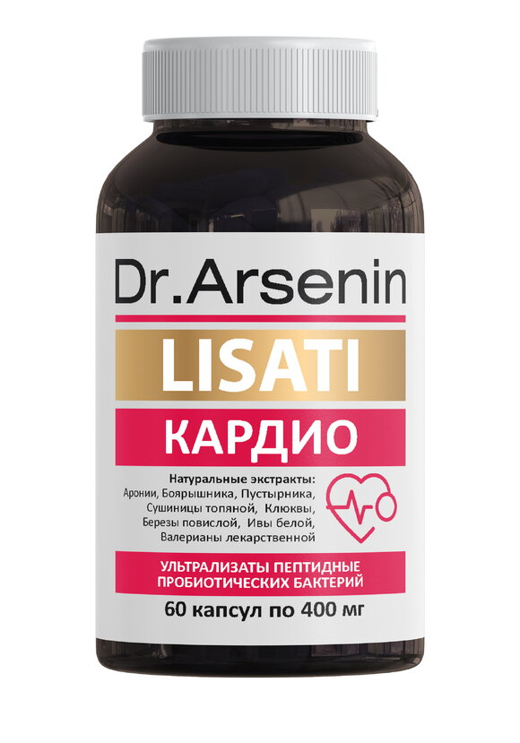 Капсулы с метабиотиками для сердца 