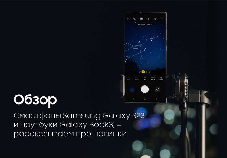 .  Samsung Galaxy S23   Galaxy Book3,    