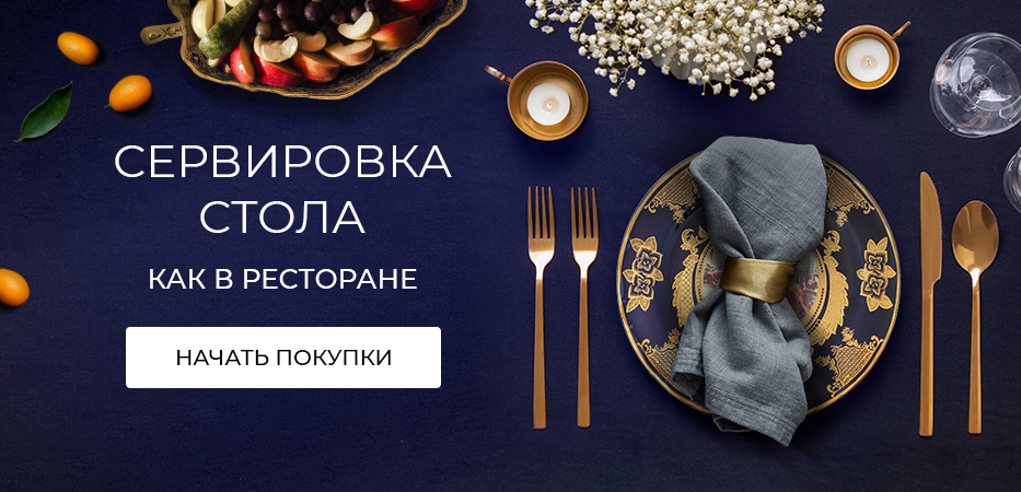 Сервировка сола как в ресторане