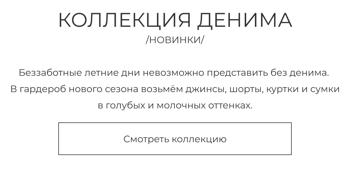 Смотреть коллекцию