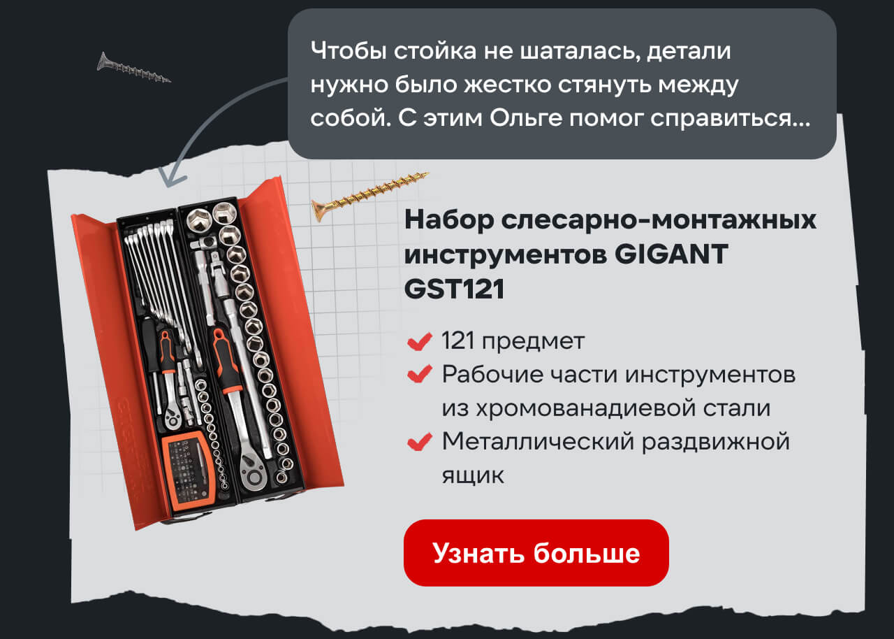 Набор слесарно-монтажных инструментов GIGANT GST121