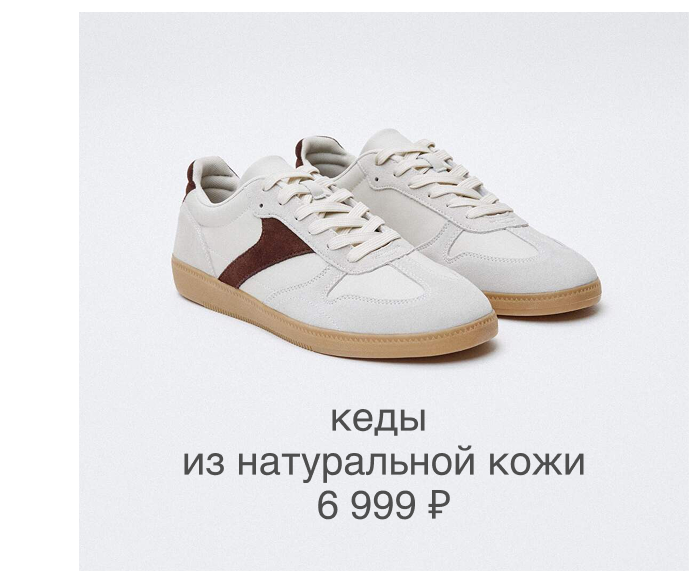 Кеды из натуральной кожи