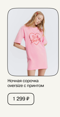 Розовая ночная сорочка oversize с принтом