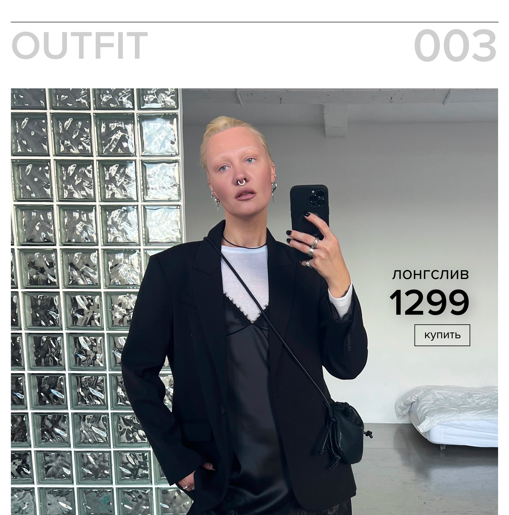 Лонгслив из тонкого трикотажа