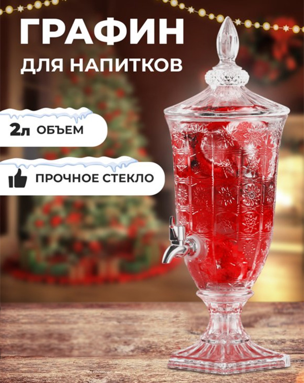 Лимонадница «Муза»