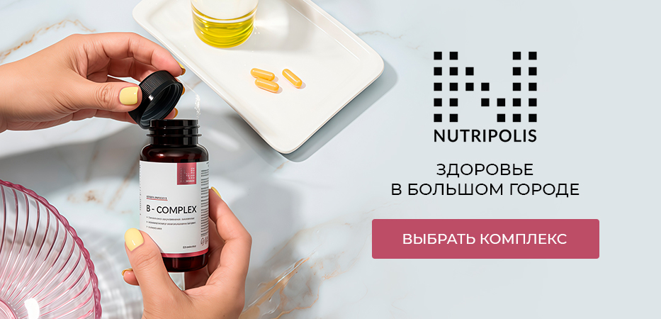 Нутриполис: здоровье в большом городе