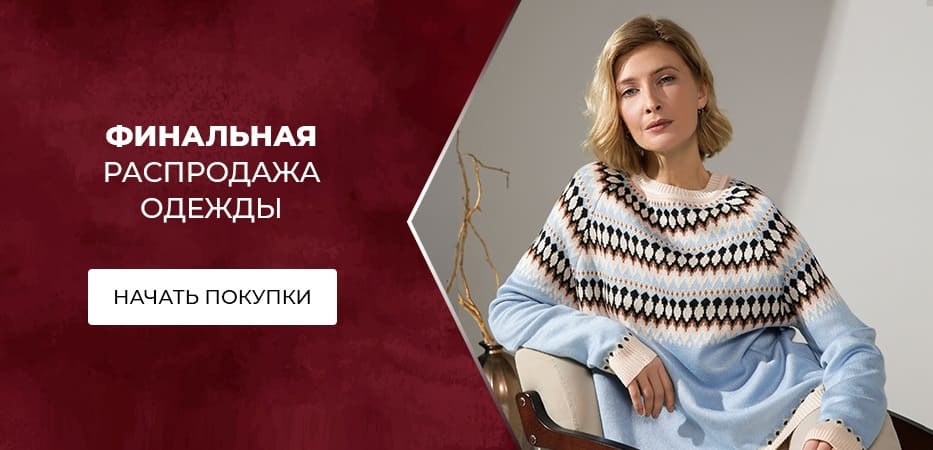 Женская одежда