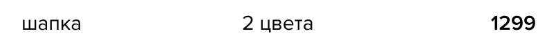 Шапка вязаная с помпоном и принтом