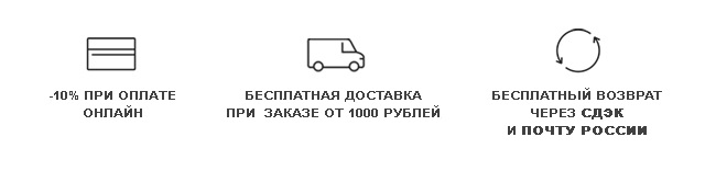 возврат товара