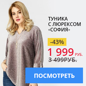 Туника с люрексом «София»