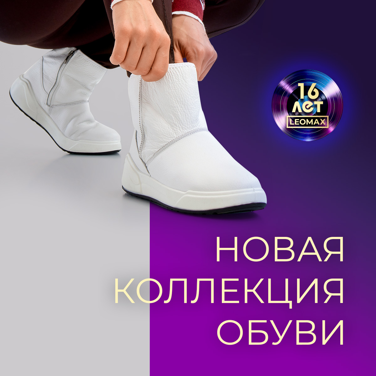 Новая коллекция обуви