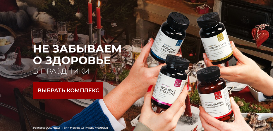Не забываем о здоровье