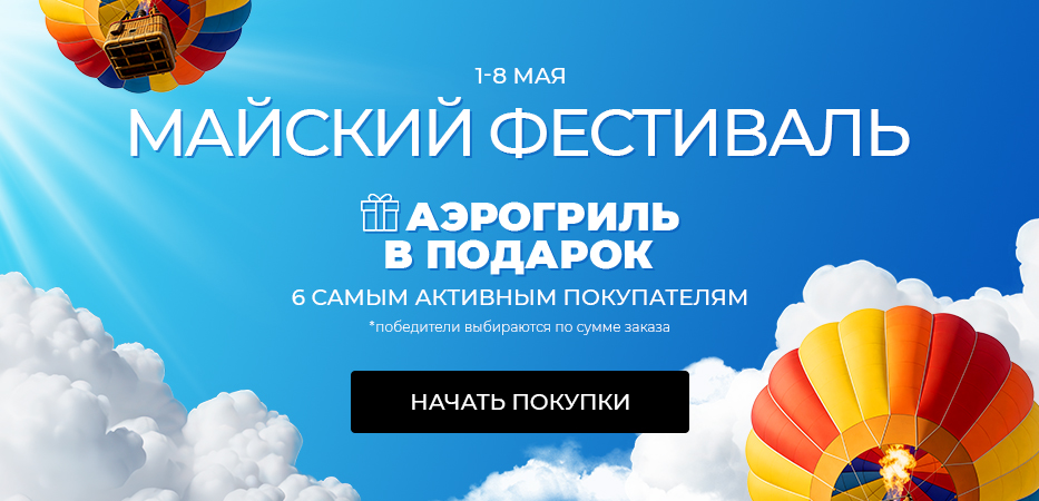 Майский фестиваль