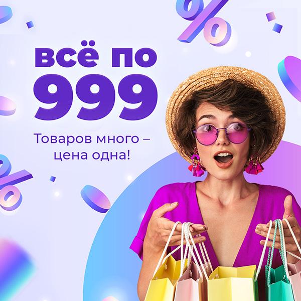Платья до 999 