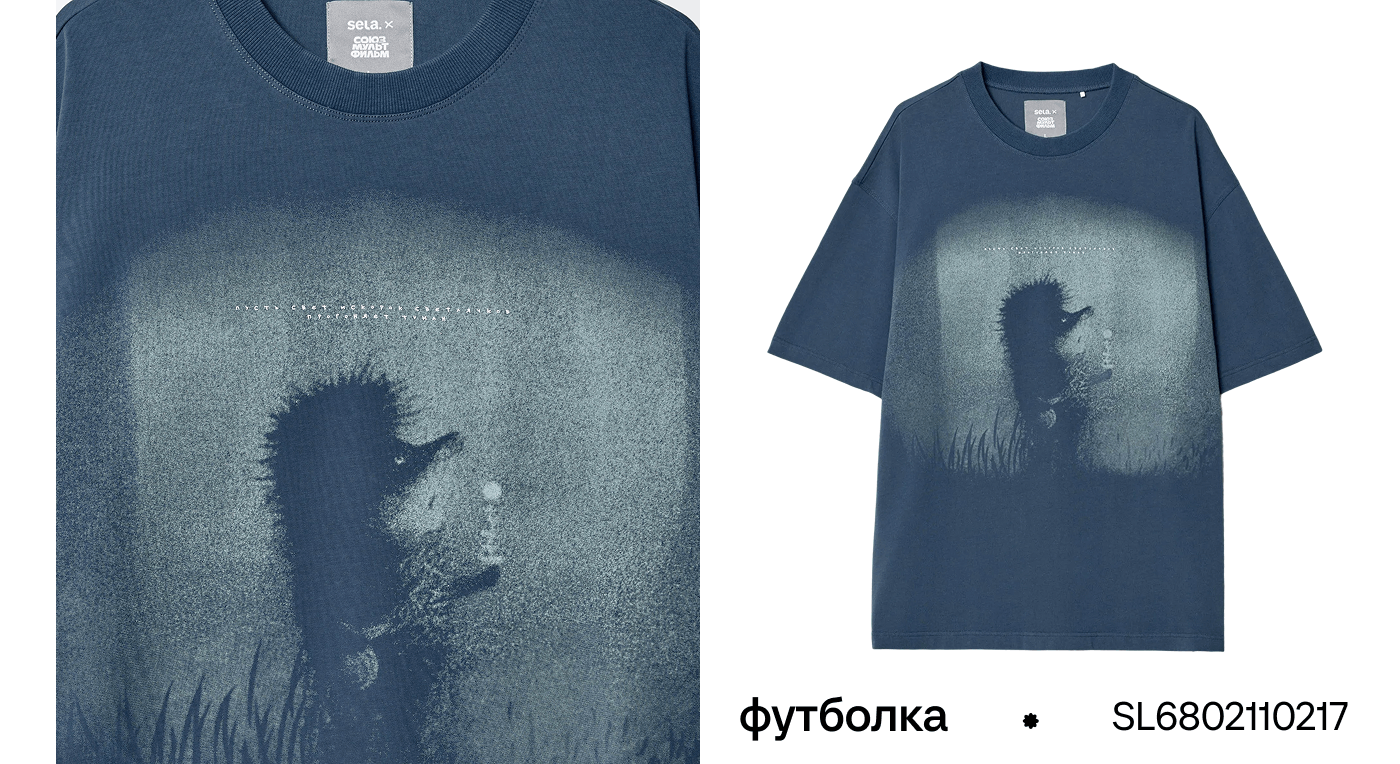 Футболка с принтом SELA x Союзмультфильм