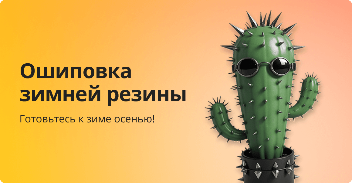Баннер