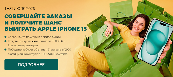 Розыгрыш Apple Iphone 15