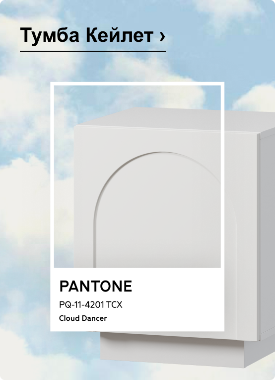 Прикроватная тумба Кейлет