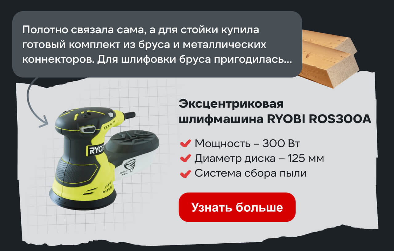 Эксцентриковая шлифмашина RYOBI ROS300A