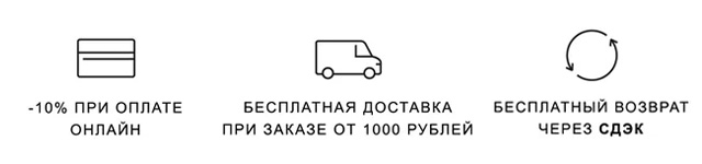 возврат товара