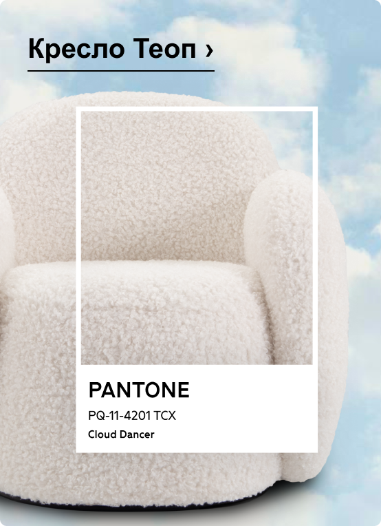 Кресло поворотное Теоп