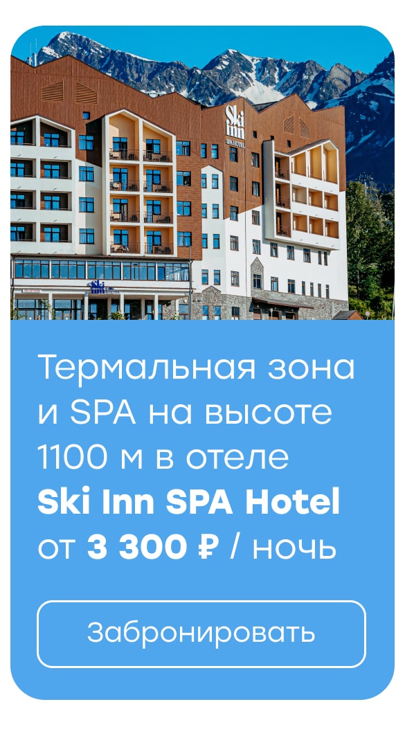 Ski Inn Spa Hotel