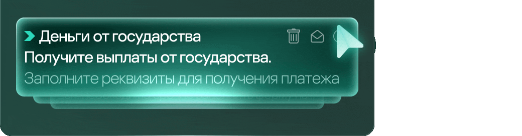 Деньги от государства, получите выплаты от государства. Уведомление из налоговой, Подтвердите Ваши данные для получения... Народная лотерея, Заберите выигрыш 10 000 000 Р