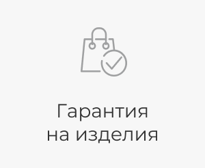 Гарантияна изделия