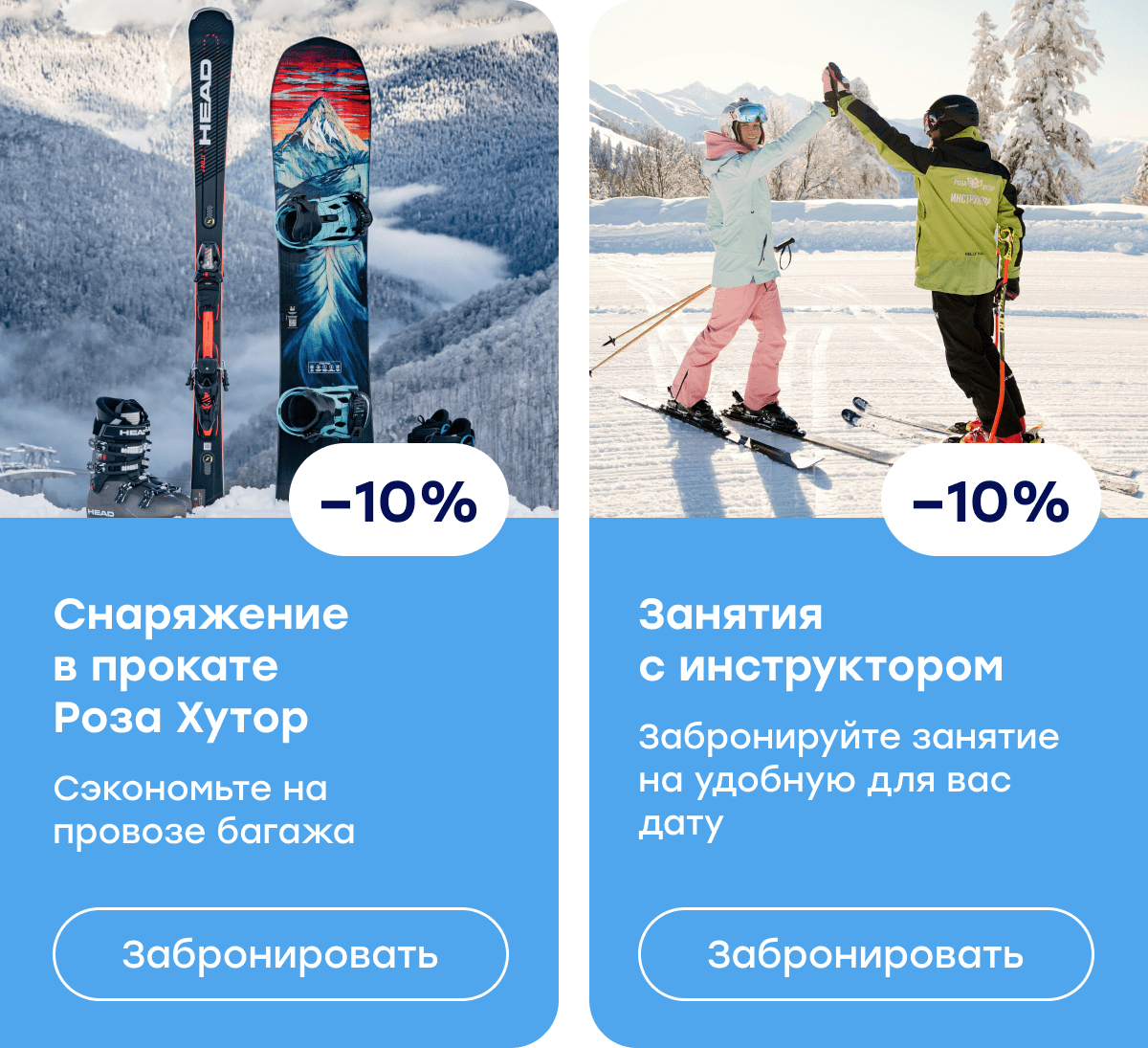 Инструкторы и прокат снаряжения с выгодой до 10%