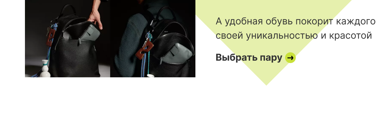 А удобная обувь покорит каждого своей уникальностью и красотой | Выбрать пару