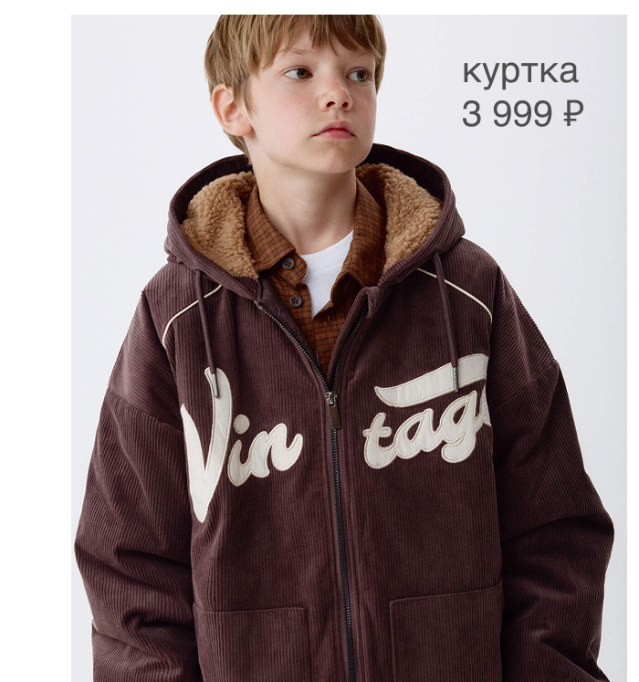 Вельветовая куртка с капюшоном для мальчиков