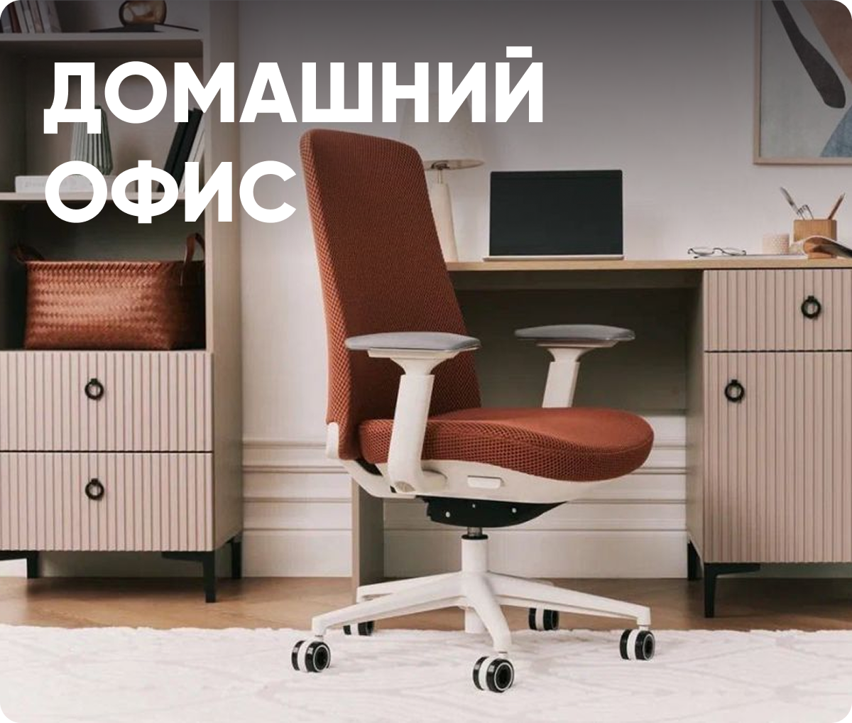 Текстиль